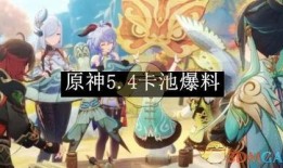 原神最新角色复刻爆料,神秘力量觉醒，传奇归来！