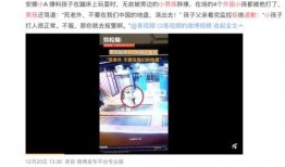 儋州爆料新闻事件视频播放,视频揭露惊人真相！