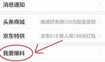 新闻头条新机爆料