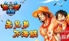 最新海贼爆料大全视频下载,揭秘最新剧情与精彩瞬间