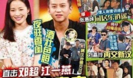 娱乐圈八卦爆料瓜,明星恋情、绯闻大揭秘！