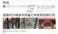 今日头条泉州网友爆料,惊现神秘事件，真相令人震惊！