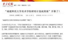 福建媒体新闻爆料,重大事件引发社会关注