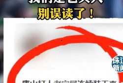 唐山真实爆料最新消息,揭秘事件真相与背后故事