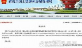 青岛土地爆料最新消息,多宗地块出让，区域价值再升级