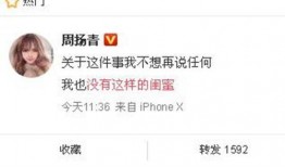 网上爆料最新消息