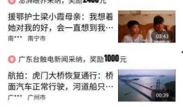 在今日头条上爆料收益,揭秘自媒体赚钱新途径
