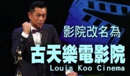 知乎爆料古天乐视频大全,揭秘娱乐圈的低调慈善巨星