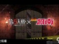 第五人格春节联动爆料视频,第五人格新春狂欢，惊喜玩法抢先看