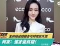 演员王钰爆料视频播放大全,揭秘娱乐圈幕后故事
