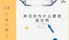 吃瓜表白小说免费阅读全文