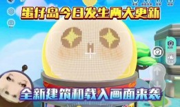 最新爆料蛋仔岛视频大全