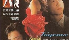 火玫瑰国语在线观看,激情燃烧的岁月在线观看