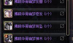 dnf2022春节礼包天空套最新爆料,全新天空套惊艳亮相