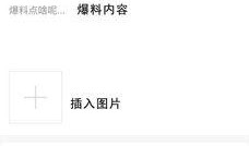 头条爆料技巧视频,视频教你轻松成为热门爆料达人