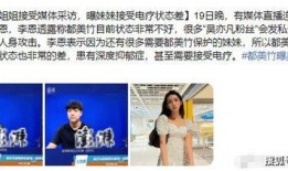 都美竹爆料最新消息,娱乐圈惊天内幕曝光，真相令人震惊！