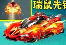 飞车端游最新爆料消息