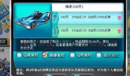 qq飞车最新爆料点券