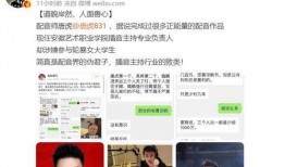 圈内人爆料主播是谁啊,神秘主播身份曝光，究竟是谁引发热议？