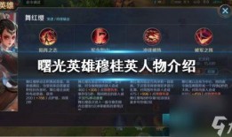 曙光英雄爆料解说大全最新,爆料解说大全深度解析，揭秘游戏幕后故事与精彩玩法