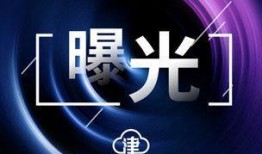 315央视新闻爆料视频,揭秘行业黑幕，揭露不为人知的真相