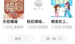 吃瓜表白小说免费阅读全文