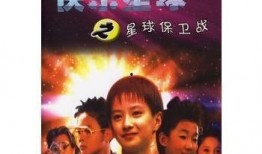 快乐星球在线观看,在线重温童年的奇幻冒险之旅