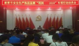 新密最新爆料,揭秘神秘事件背后的惊人真相