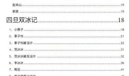 娱乐圈八卦爆料总结,揭秘明星幕后秘闻