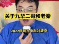 二哥老秦爆料事件真相视频,真相视频曝光背后的惊人内幕