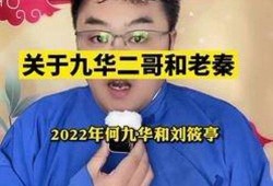 二哥老秦爆料事件真相视频,真相视频曝光背后的惊人内幕