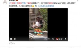 王鹤棣新的爆料视频播放,娱乐圈幕后真相大曝光！