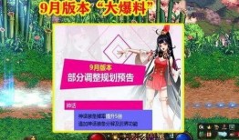 九月最新版本爆料,创新功能与惊喜更新一览