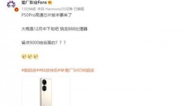 华为进度最新爆料,突破与创新并行，引领科技新篇章