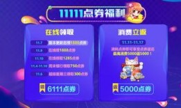 qq飞车最新爆料点券