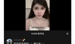 百万女网红爆料视频,揭秘网红圈不为人知的秘密