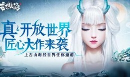 妄想山海官方最新爆料图