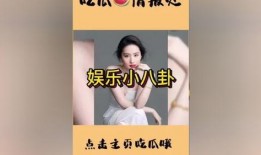 娱乐圈吃瓜聚集地,揭秘明星幕后故事，吃瓜群众聚集地大揭秘