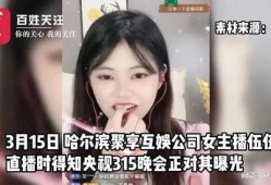 最新的主播爆料有哪些呢,揭秘娱乐圈幕后风云