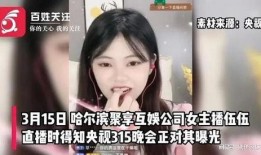 最新的主播爆料有哪些呢,揭秘娱乐圈幕后风云
