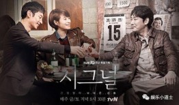 信号在线观看 韩剧网,信号韩剧网，在线观看新体验