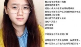 继子爆料林靖恩视频,继子揭露惊人内幕