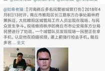 商丘网友爆料新闻事件视频,惊曝重大新闻事件视频，真相令人震惊！