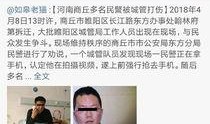 商丘网友爆料新闻事件视频,惊曝重大新闻事件视频，真相令人震惊！