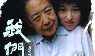 我们俩电影在线观看