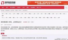 河南头条爆料最新消息新闻,重大新闻事件引发社会关注