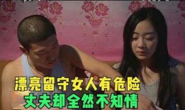 隐瞒电影在线观看,揭秘网络电影隐藏的观看秘密
