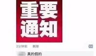 科普类视频内幕爆料,内幕爆料大公开