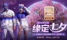 和平精英最新活动 爆料,神秘爆料，福利大放送！