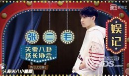 娱乐圈内部大爆料是谁,揭秘明星幕后真相